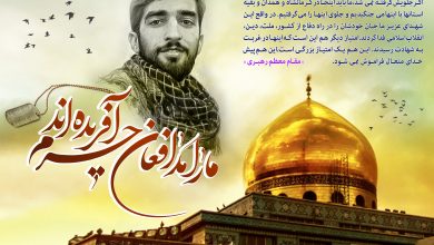 تصویر از شهادت، نوعی مدیریت است