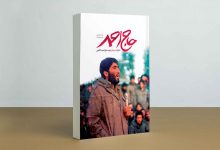 تصویر از شهید عرفه