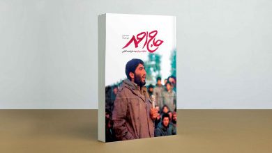 تصویر از شهید عرفه