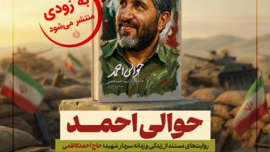 تصویر از احمد چه کاره بود؟