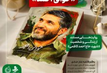 تصویر از یه خبر خوب؛ تولد یک کتاب دوست‌داشتنی