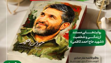 تصویر از یه خبر خوب؛ تولد یک کتاب دوست‌داشتنی