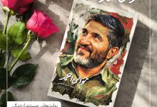 تصویر از بریده های کتاب حوالی احمد