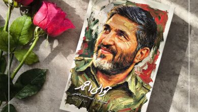 تصویر از بریده های کتاب حوالی احمد